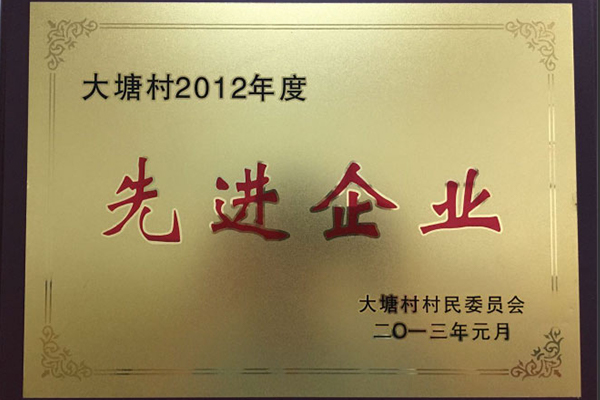 企業(yè)榮譽(yù)
